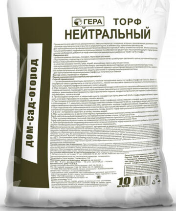 ГЕРА Торф нейтральный 10л
