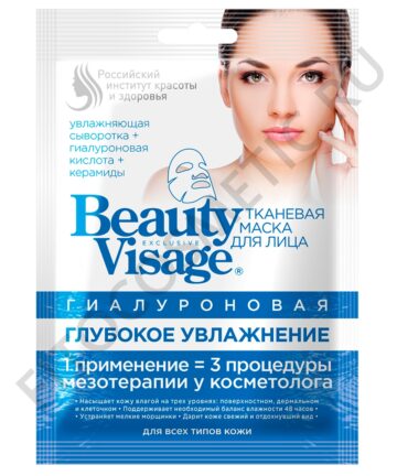 Маска тканевая для лица Глубокое увлажнение Beauty Visage ФИТО 25мл