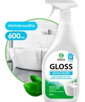 Средство чистящее "Gloss" для ванн и кухни, спрей GRASS 600мл