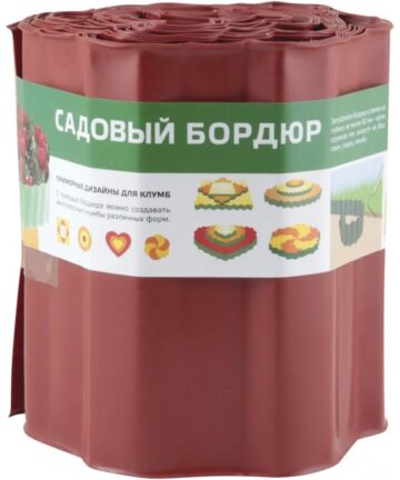 Бордюр для газонов, грядок H=20 cm, L=9 m красный 256011