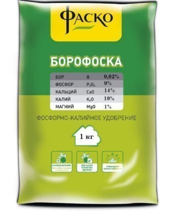 Удобрение сухое Фаско Борофоска минеральное 1 кг