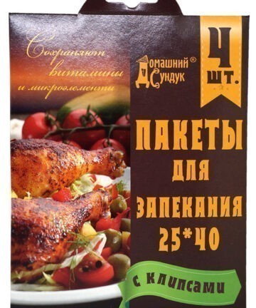 Пакеты для запекания с клипсами "Домашний Сундук" 25*40см 4шт/упак ДС-71