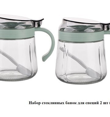 280409 Набор стеклянных банок для специй 2 шт ( 2х400 мл)