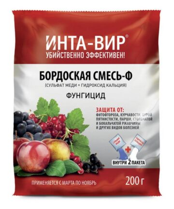 Бордоская смесь 200гр ИНТА-ВИР