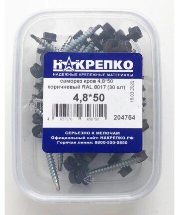 Саморез кровельный 4,8*50 коричневый RAL8017 (30 шт EC) (цена за уп) НАКРЕПКО 204754