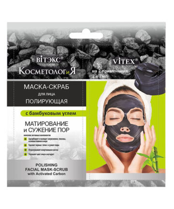 Маска-скраб полирующая д/лица с бамбуковым углем Косметология 2*7