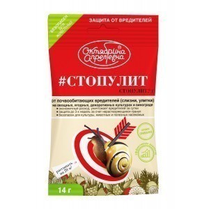 Защита от улиток и слизней "СтопУлит" метальдегид, гранулы 14гр ОКТЯБРИНА АПРЕЛЕВНА 988 Щелково