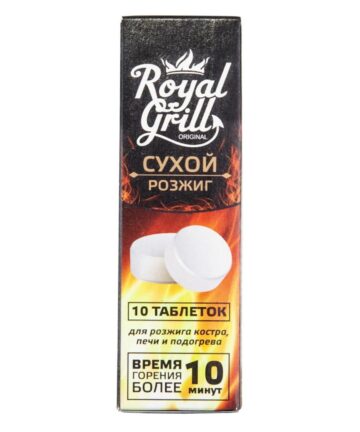 Сухой розжиг, 10 таблеток, ROYALGRILL™