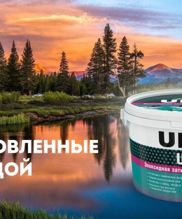 ЗАТИРКА (эпоксидная) ЮНИС U90 Жемчужно-белый 001 2кг
