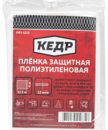 ПЛЕНКА ЗАЩИТНАЯ 12 МКМ 4 Х 12,5 М (1/60) "КЕДР" 083-1212