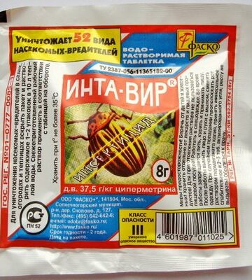 Инта-вир 8гр ФАСКО
