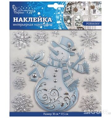Наклейка интерьерная новогодняя POX6656V