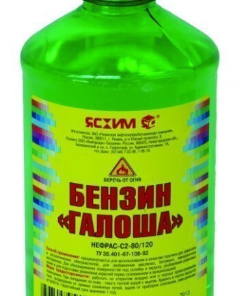 БЕНЗИН "ГАЛОША" 0,5 Л (25) (ПЭТ) "ЯСХИМ" НОВГОРОД