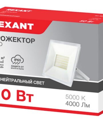 Прожектор светодиодный СДО 50Вт 5000К, 4000Лм, белый корпус REXANT 605-026