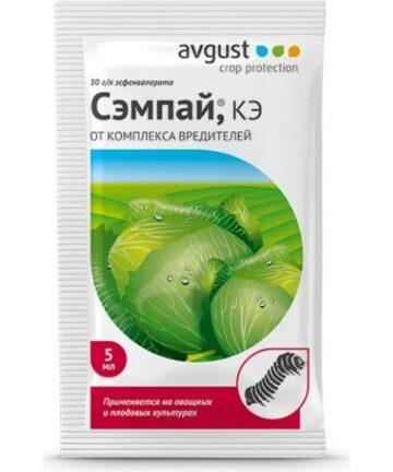 Сэмпай 5мл (препарат от гусениц)